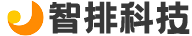 杭州智排科技有限公司